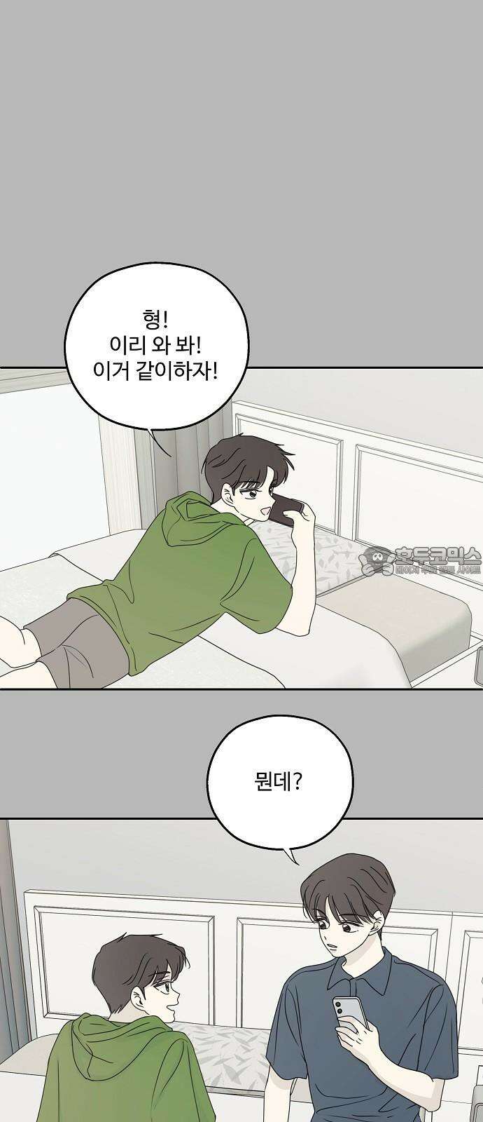 암호는 002! 53화 12