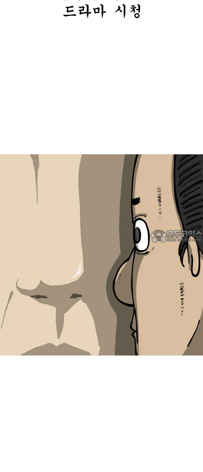 마음의소리2 70화 150인치 6