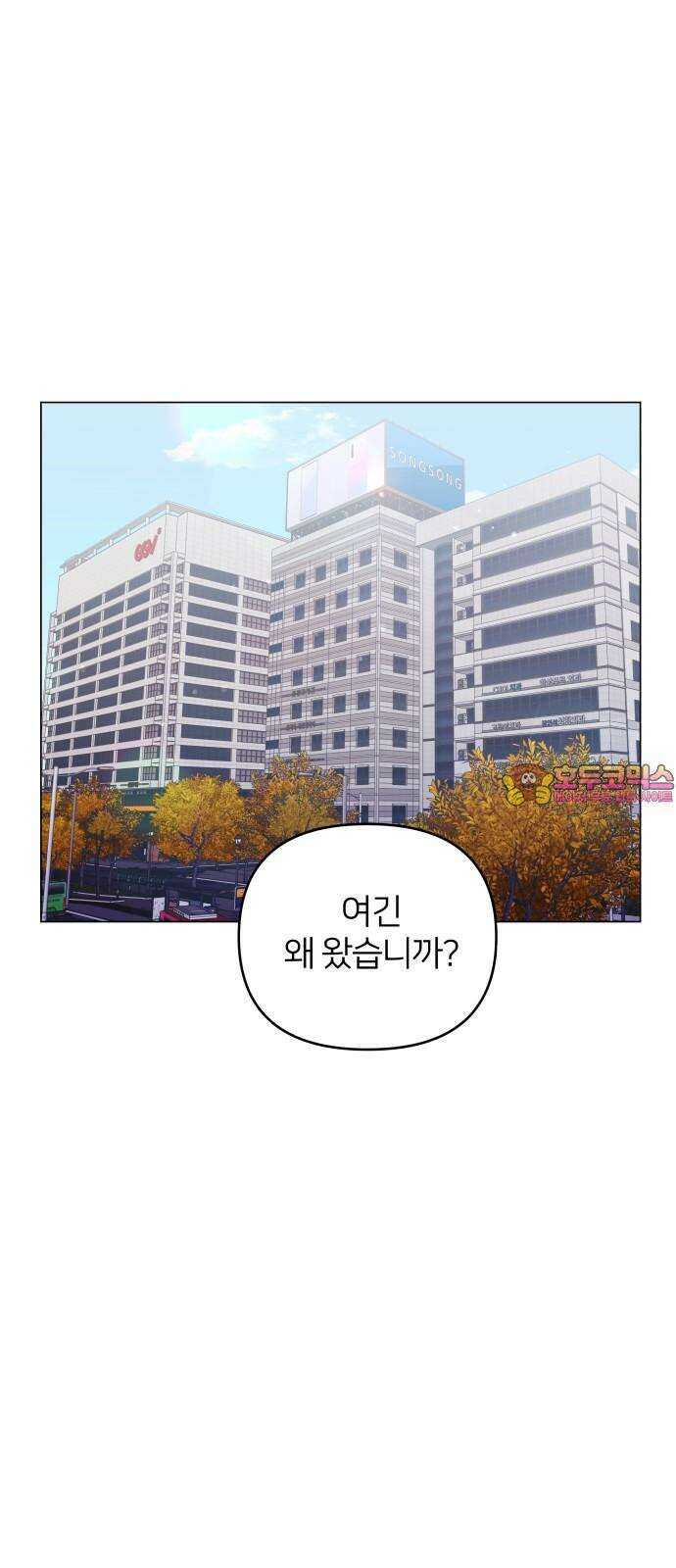 맹수 사용 설명서 51화 1