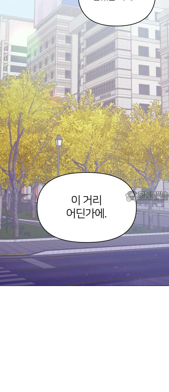 맹수 사용 설명서 51화 6