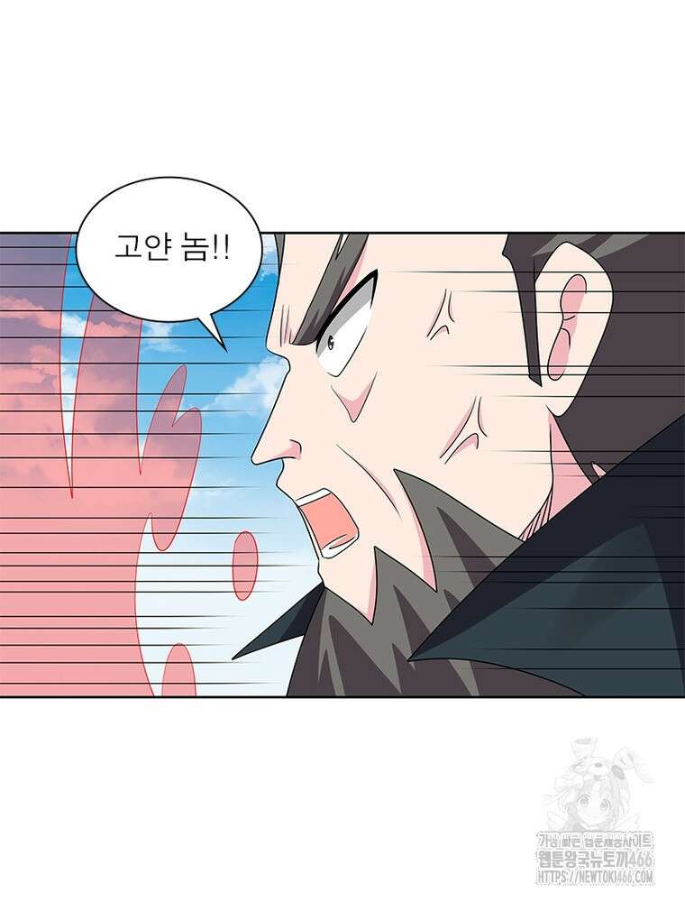 마황귀환록 293화 4