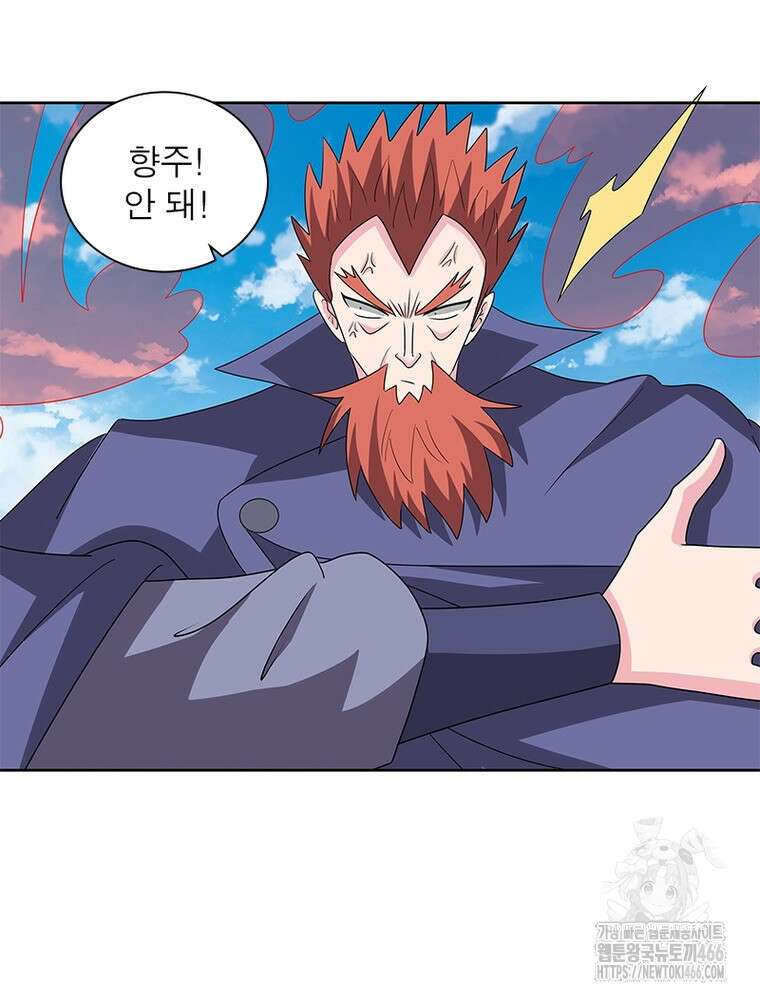 마황귀환록 293화 5