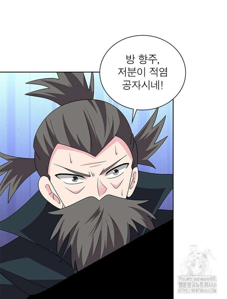 마황귀환록 293화 6