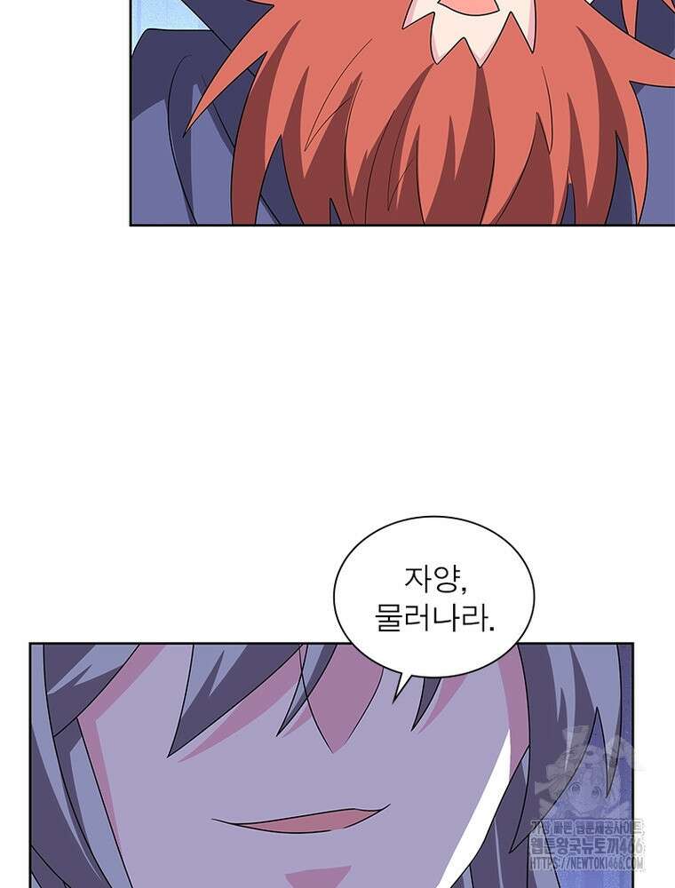 마황귀환록 293화 8