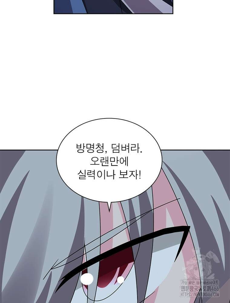 마황귀환록 293화 12
