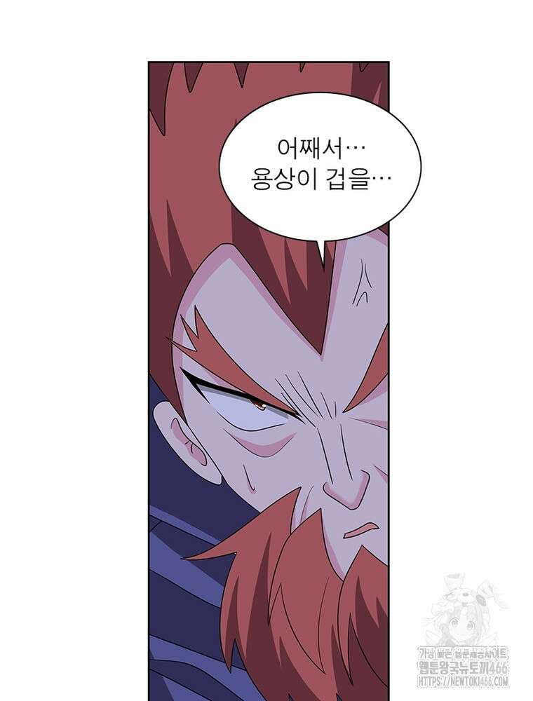 마황귀환록 293화 18
