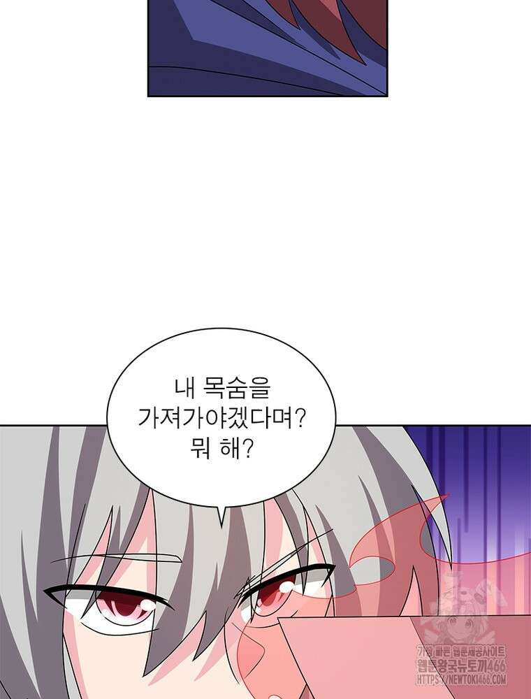 마황귀환록 293화 19