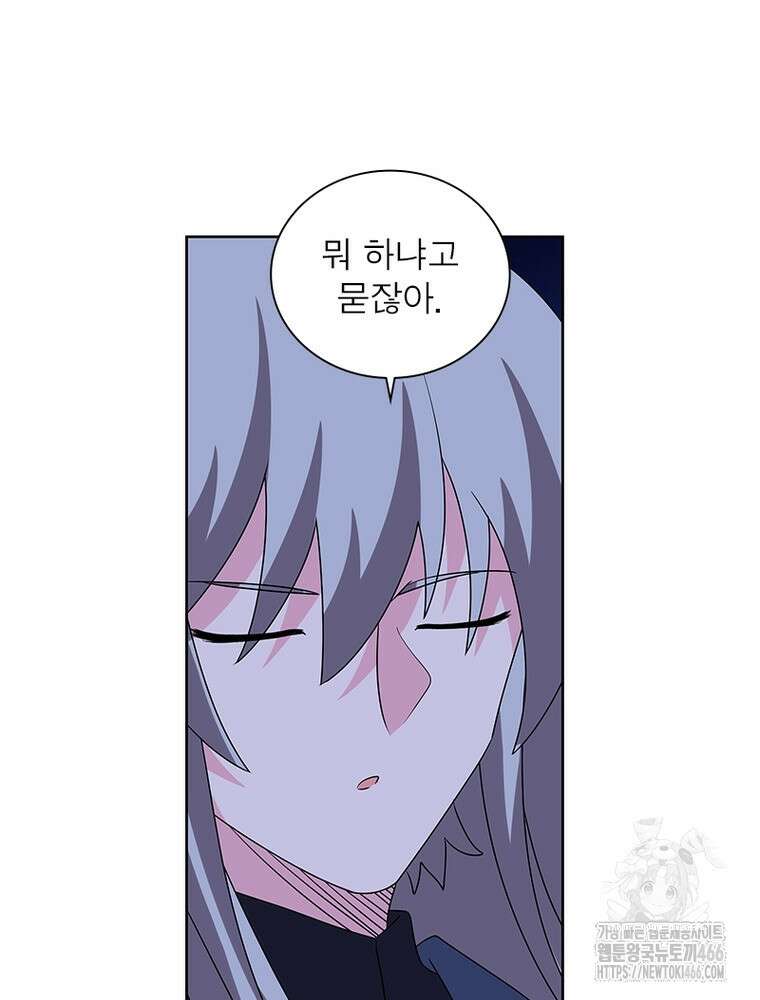 마황귀환록 293화 24