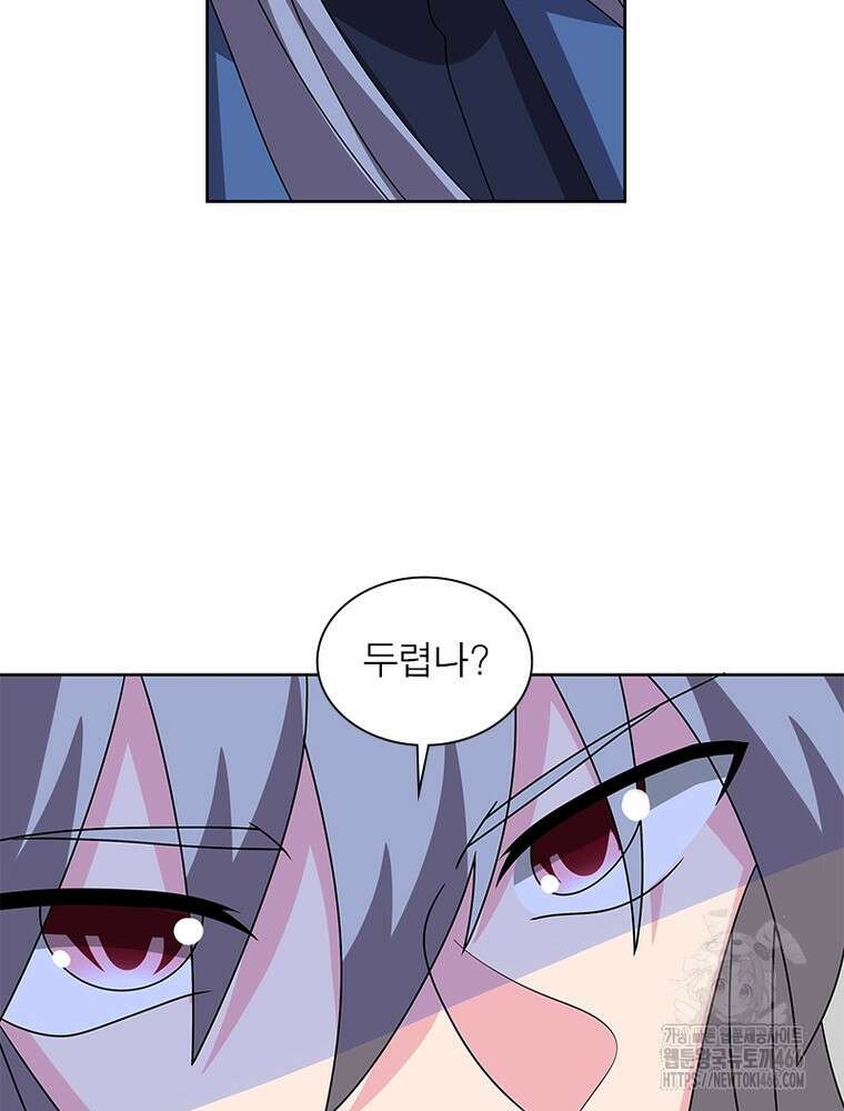 마황귀환록 293화 25