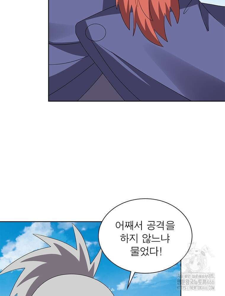 마황귀환록 293화 27