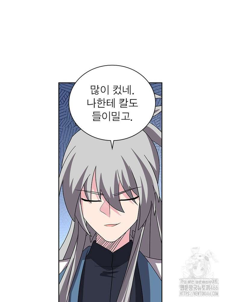 마황귀환록 293화 31