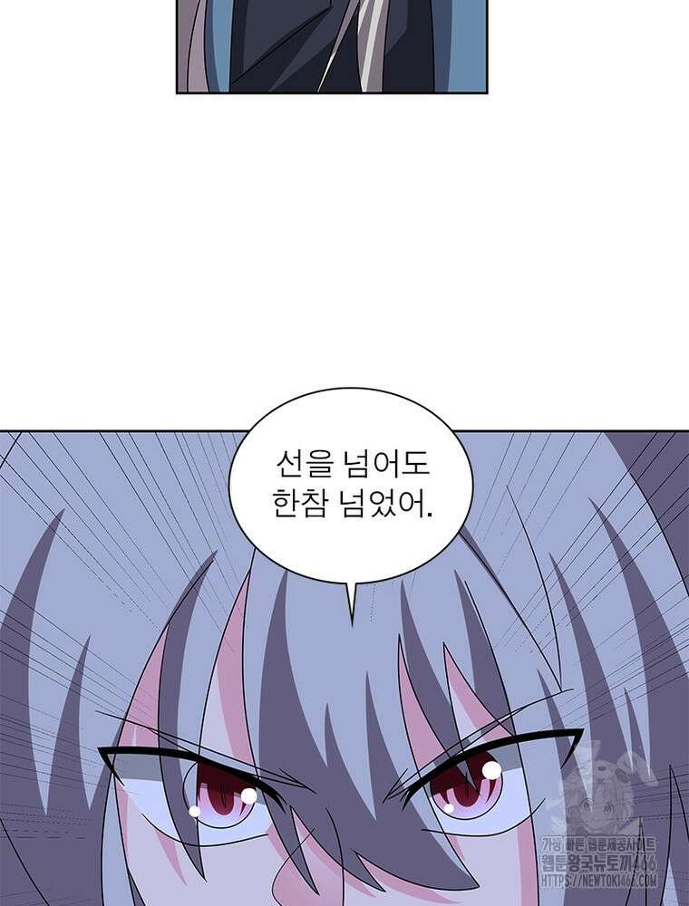 마황귀환록 293화 32