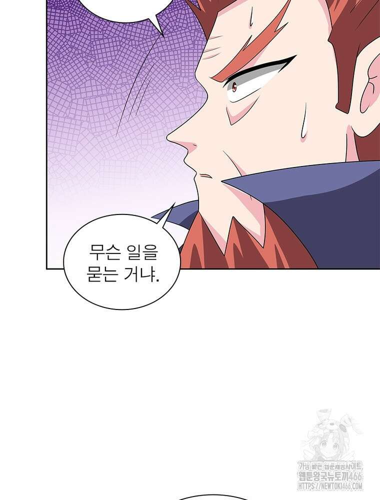 마황귀환록 293화 36