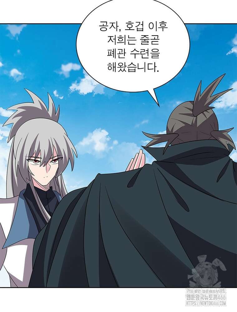 마황귀환록 293화 37
