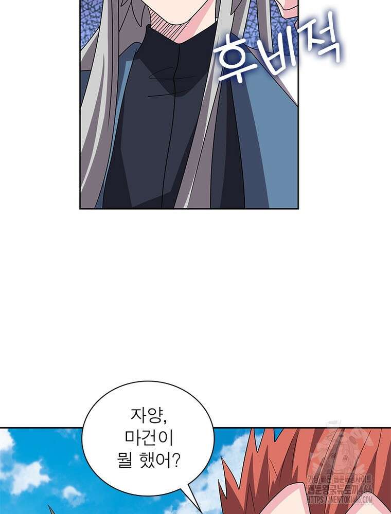 마황귀환록 293화 39