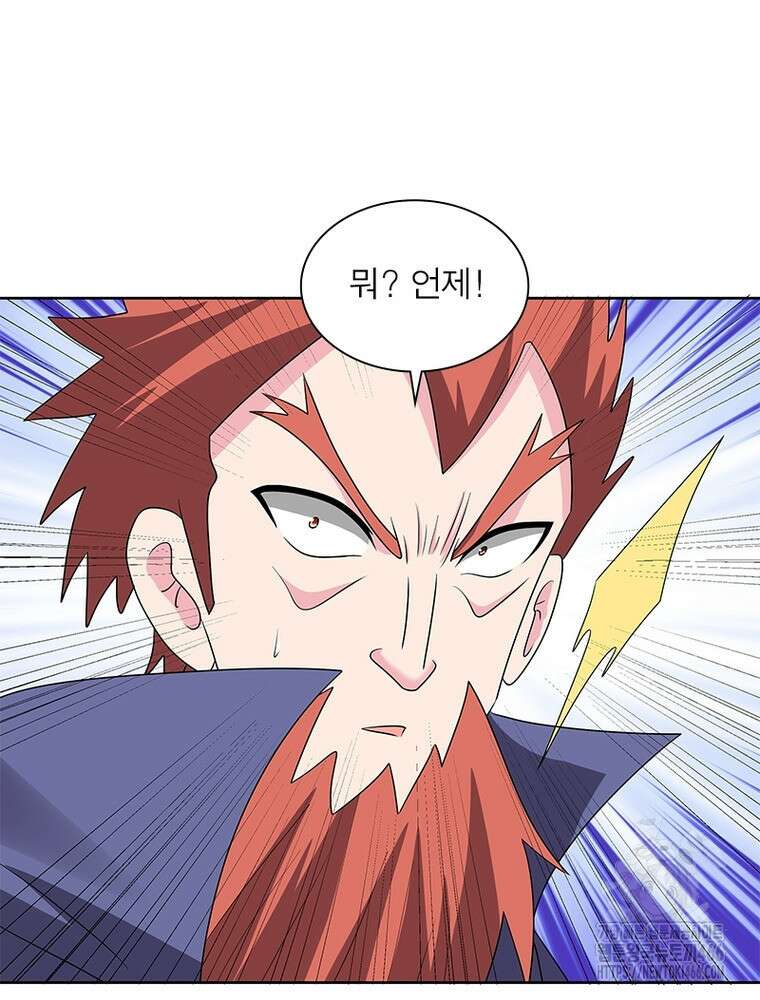 마황귀환록 293화 42
