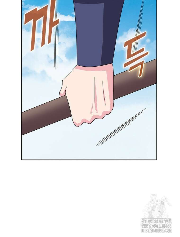 마황귀환록 293화 45