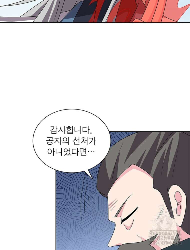 마황귀환록 293화 59