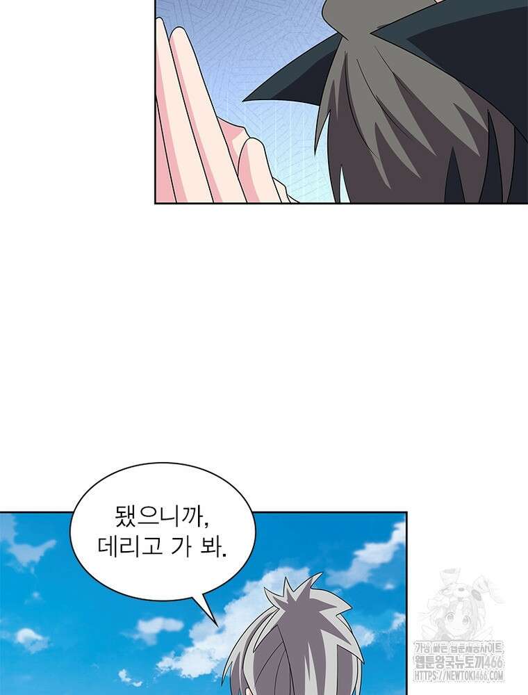 마황귀환록 293화 60