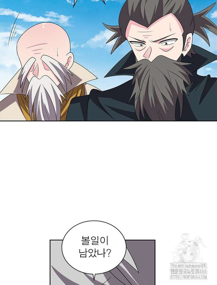 마황귀환록 293화 62