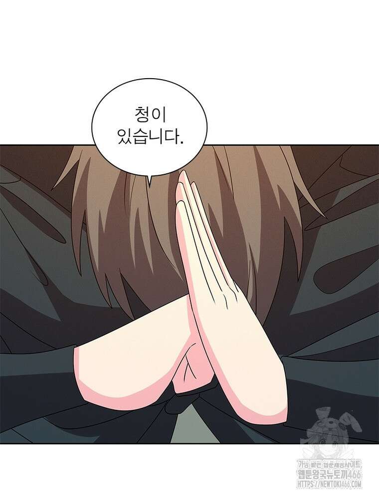 마황귀환록 293화 64