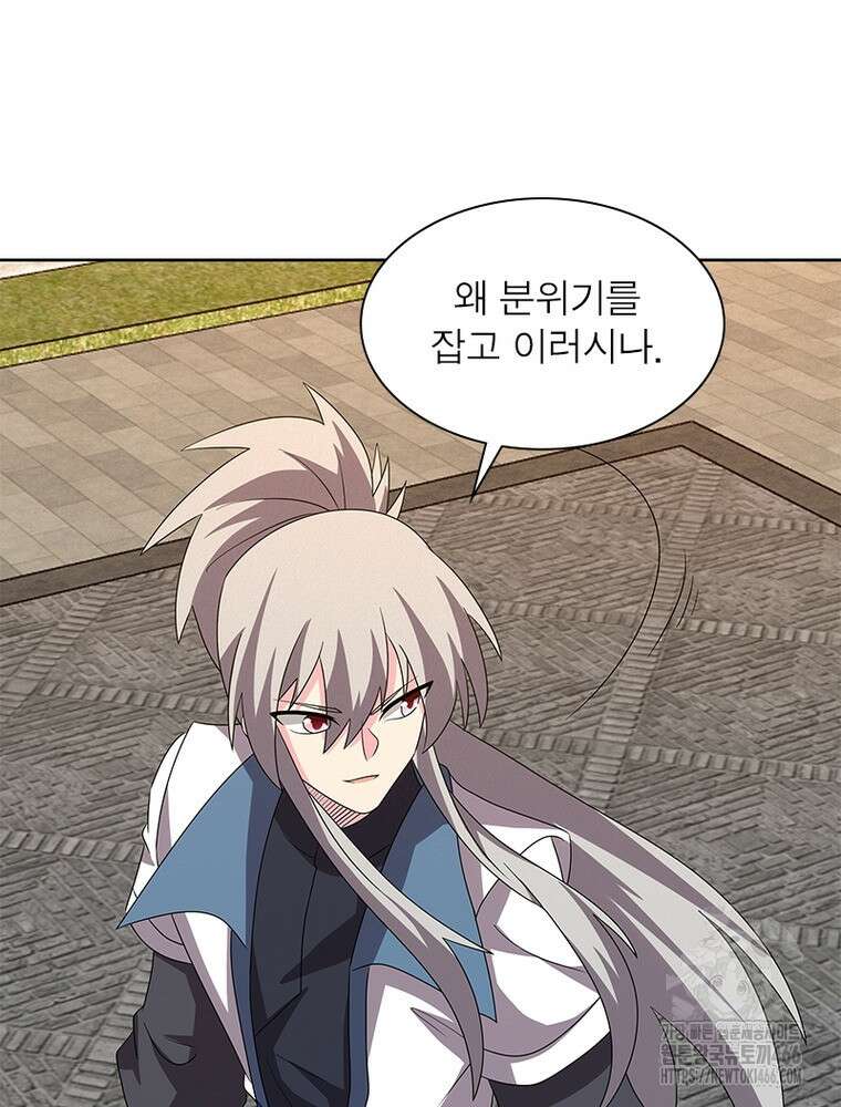 마황귀환록 293화 65