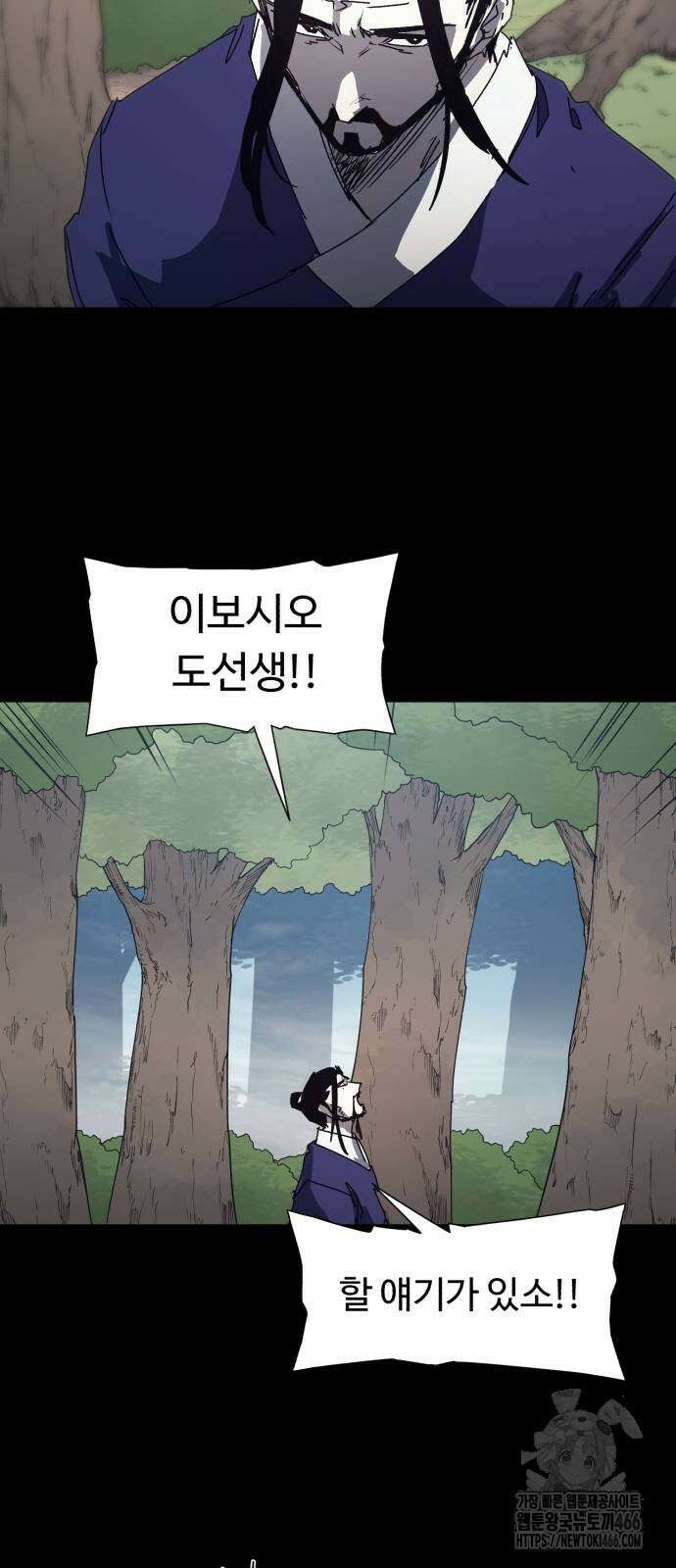 잔불의 기사 180화 2