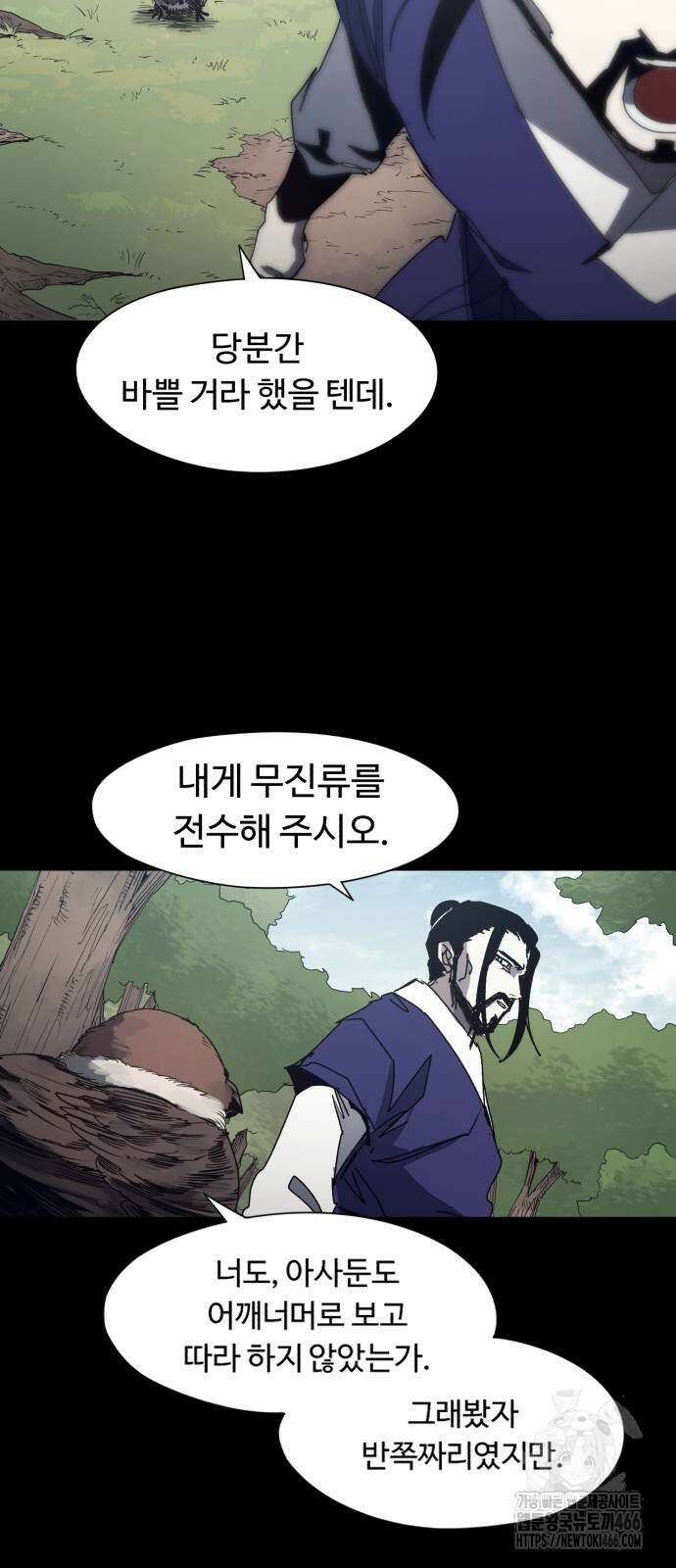 잔불의 기사 180화 4