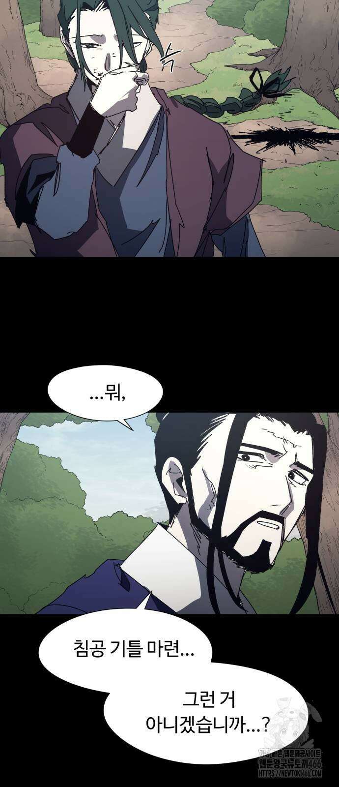 잔불의 기사 180화 8