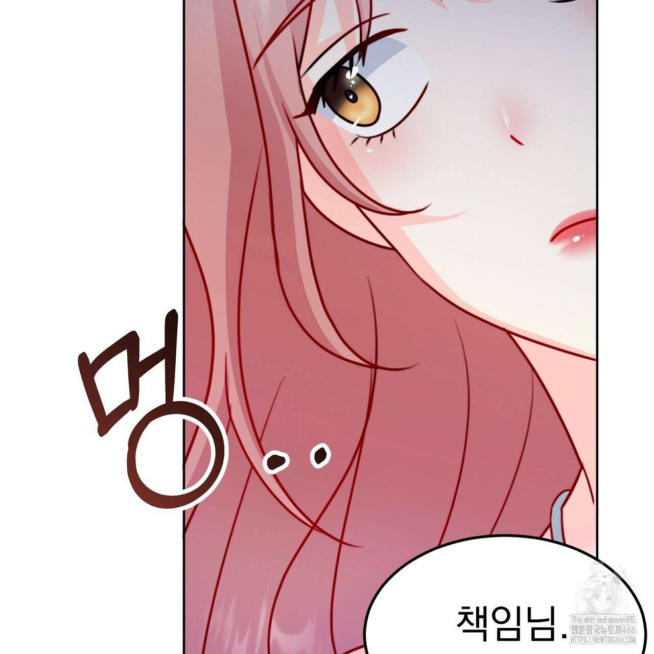 신랑을 바꿔서 입장합니다  16화 9