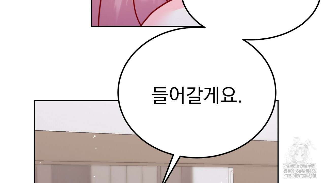 신랑을 바꿔서 입장합니다  16화 10