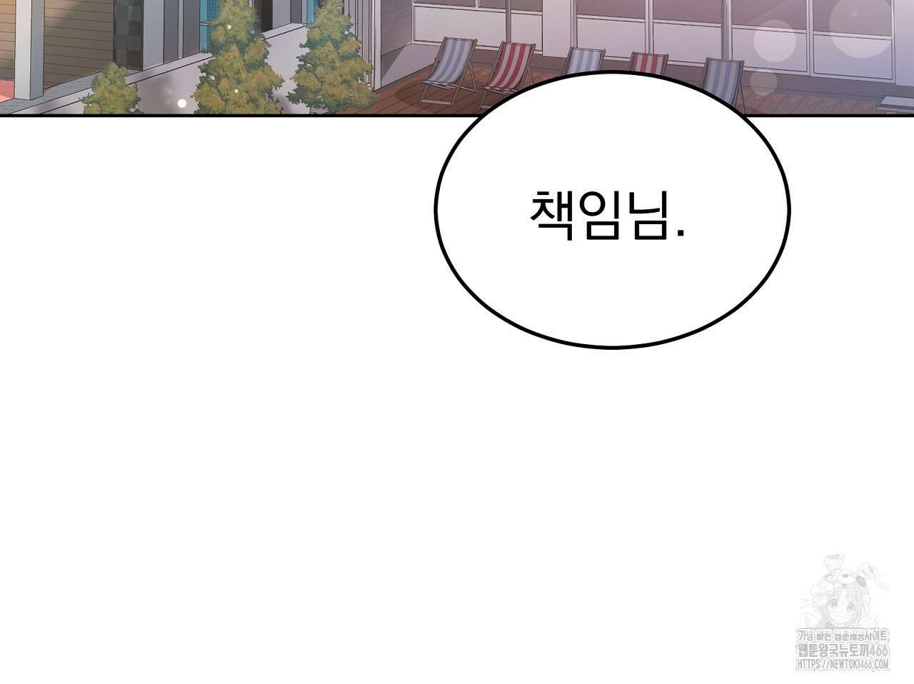 신랑을 바꿔서 입장합니다  16화 15