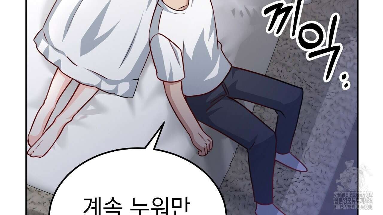 신랑을 바꿔서 입장합니다  16화 17