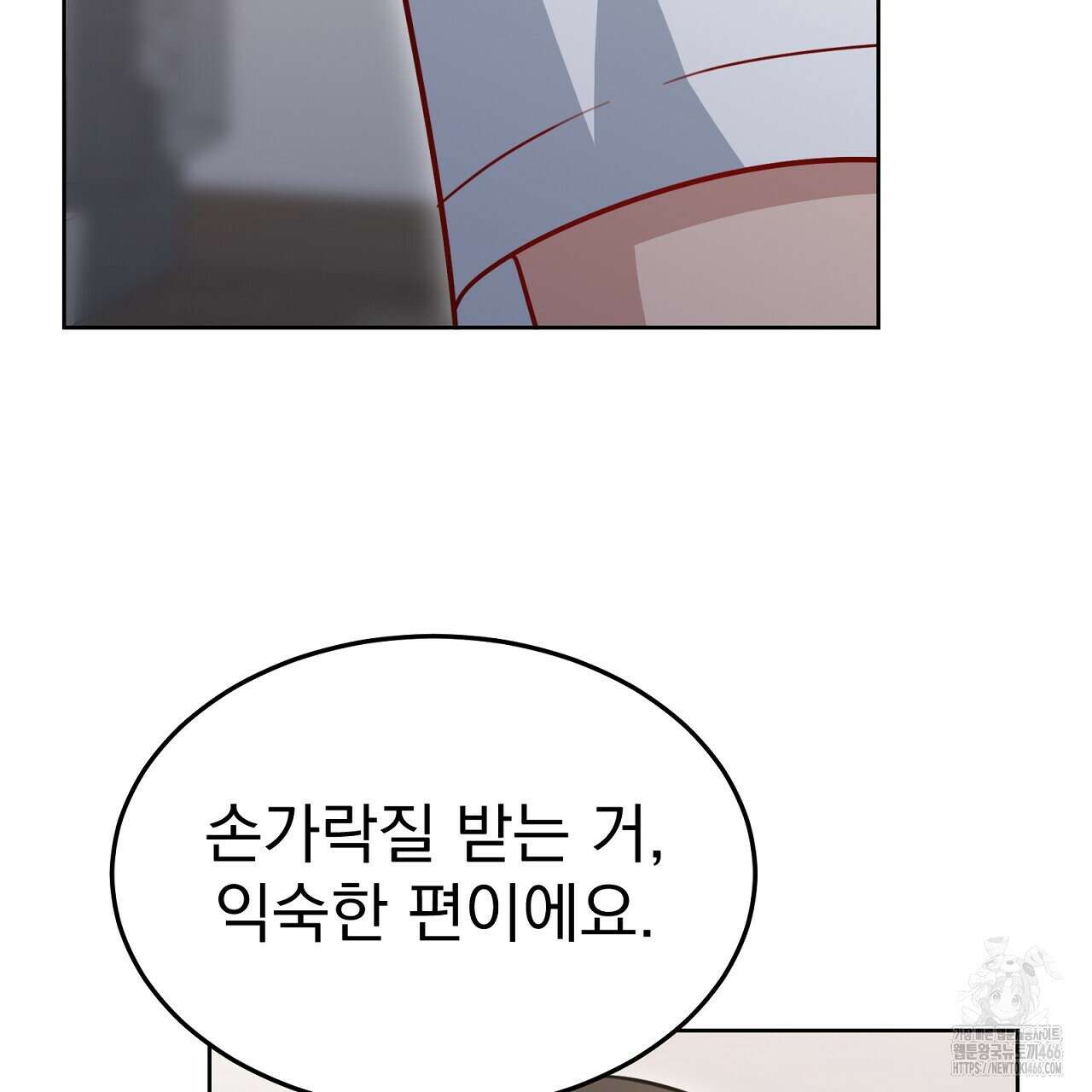 신랑을 바꿔서 입장합니다  16화 34
