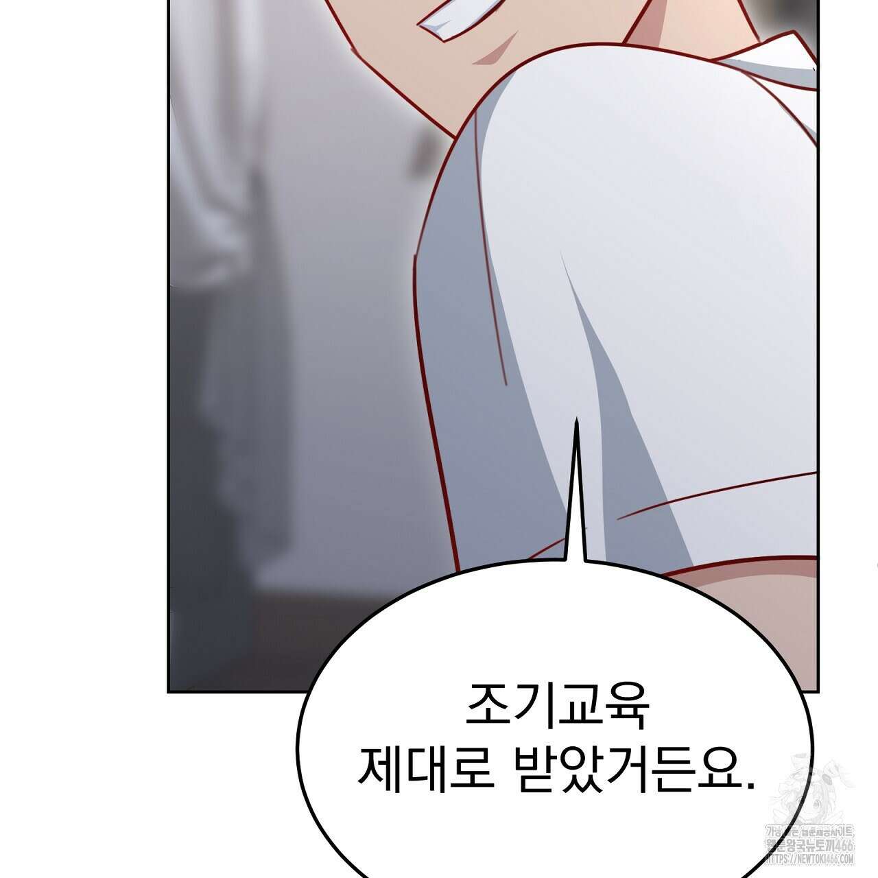 신랑을 바꿔서 입장합니다  16화 36