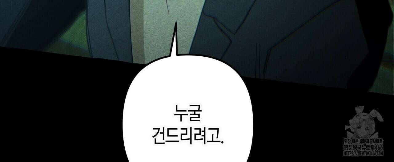 11번째 수학여행 20화 8