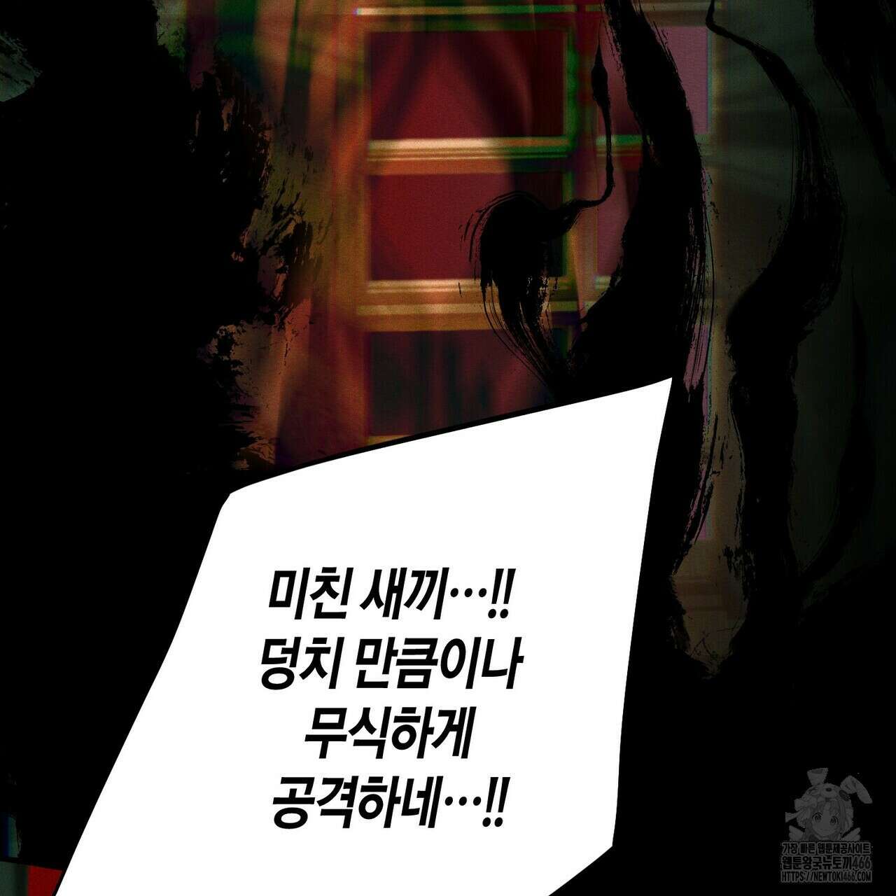 11번째 수학여행 20화 21