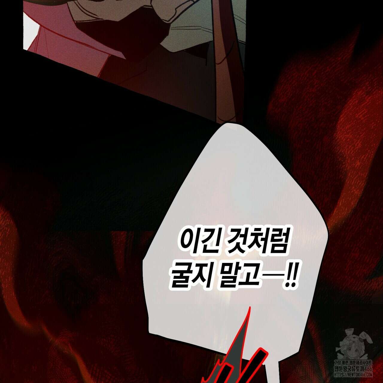 11번째 수학여행 20화 29