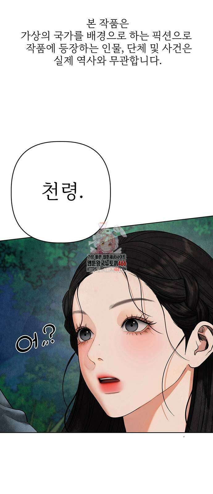 귀혼 14화 1
