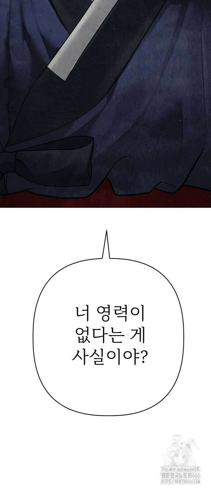 귀혼 14화 3