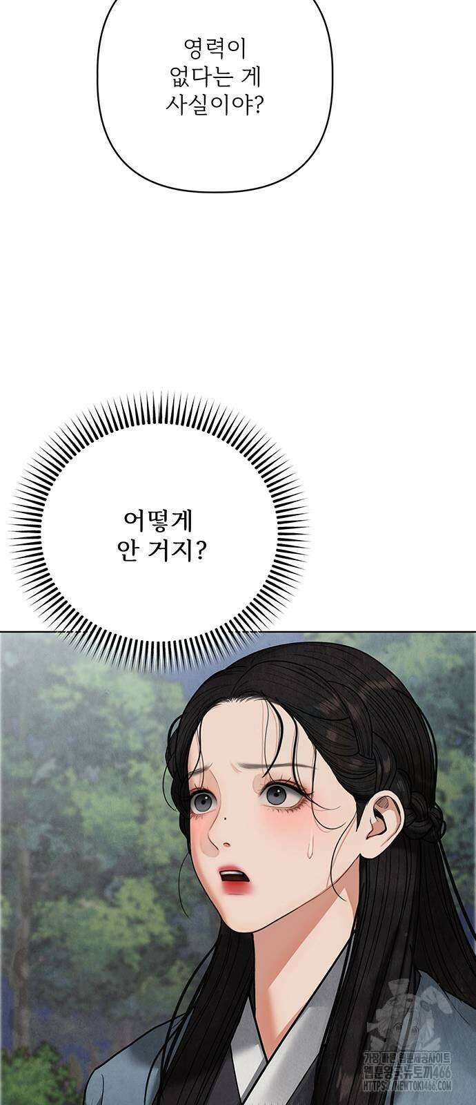 귀혼 14화 6
