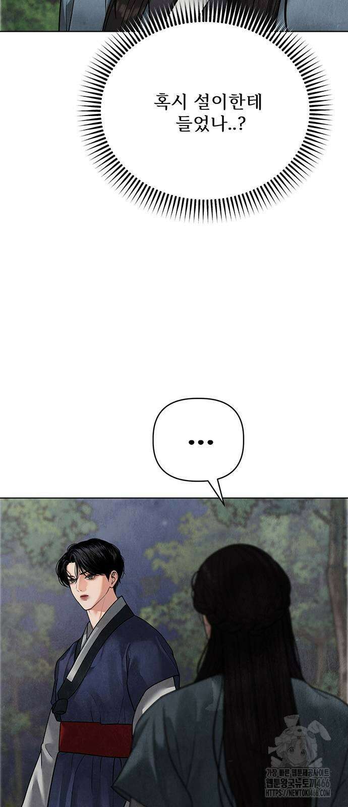 귀혼 14화 7