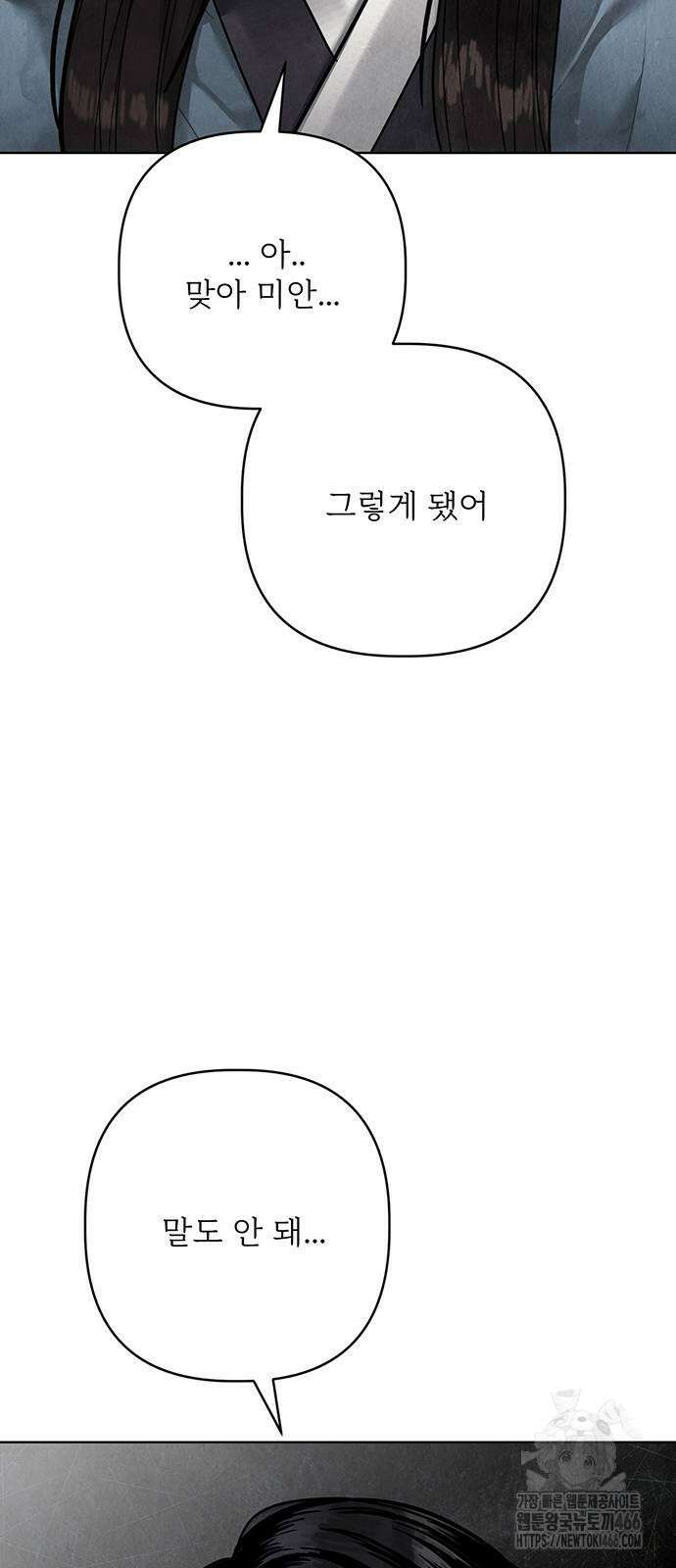 귀혼 14화 9