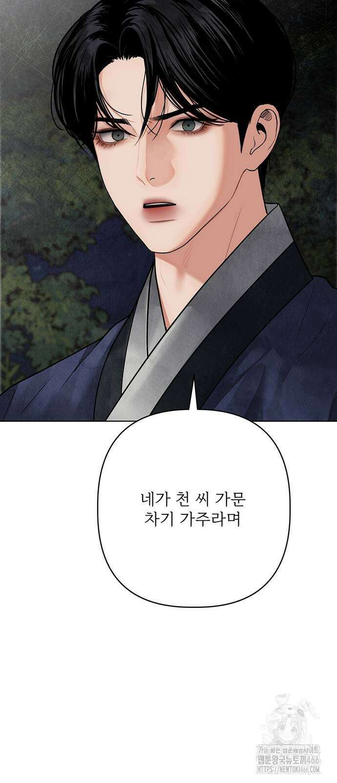 귀혼 14화 10
