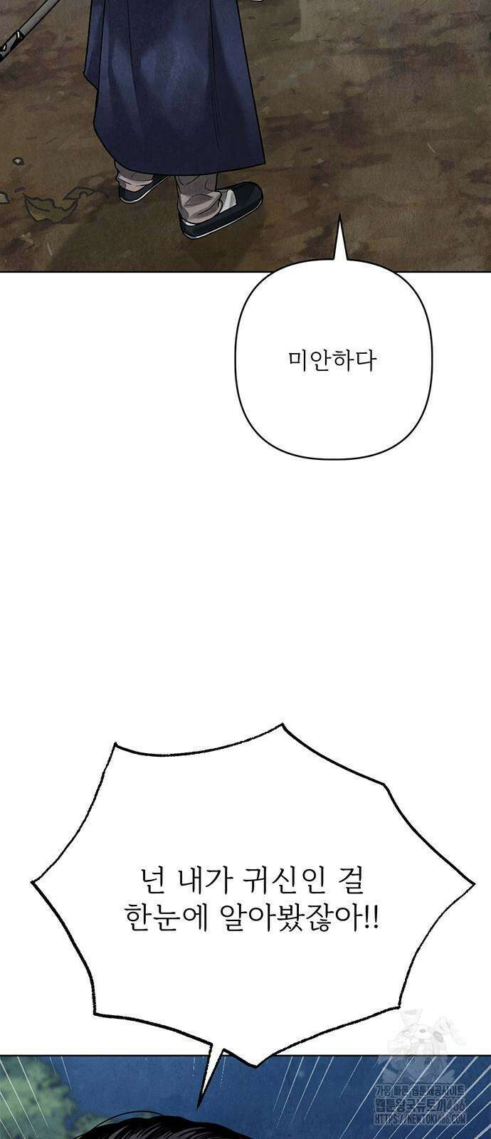 귀혼 14화 12