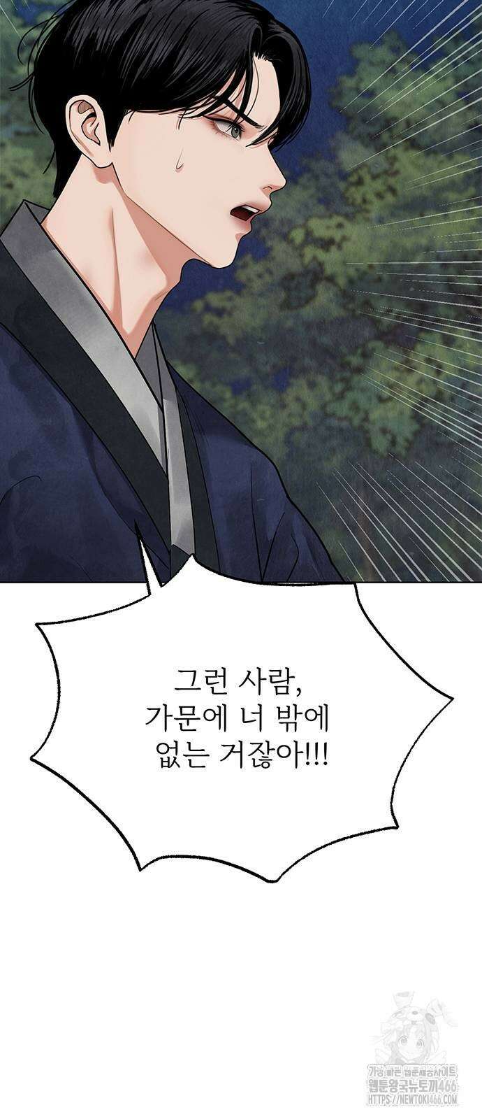 귀혼 14화 13