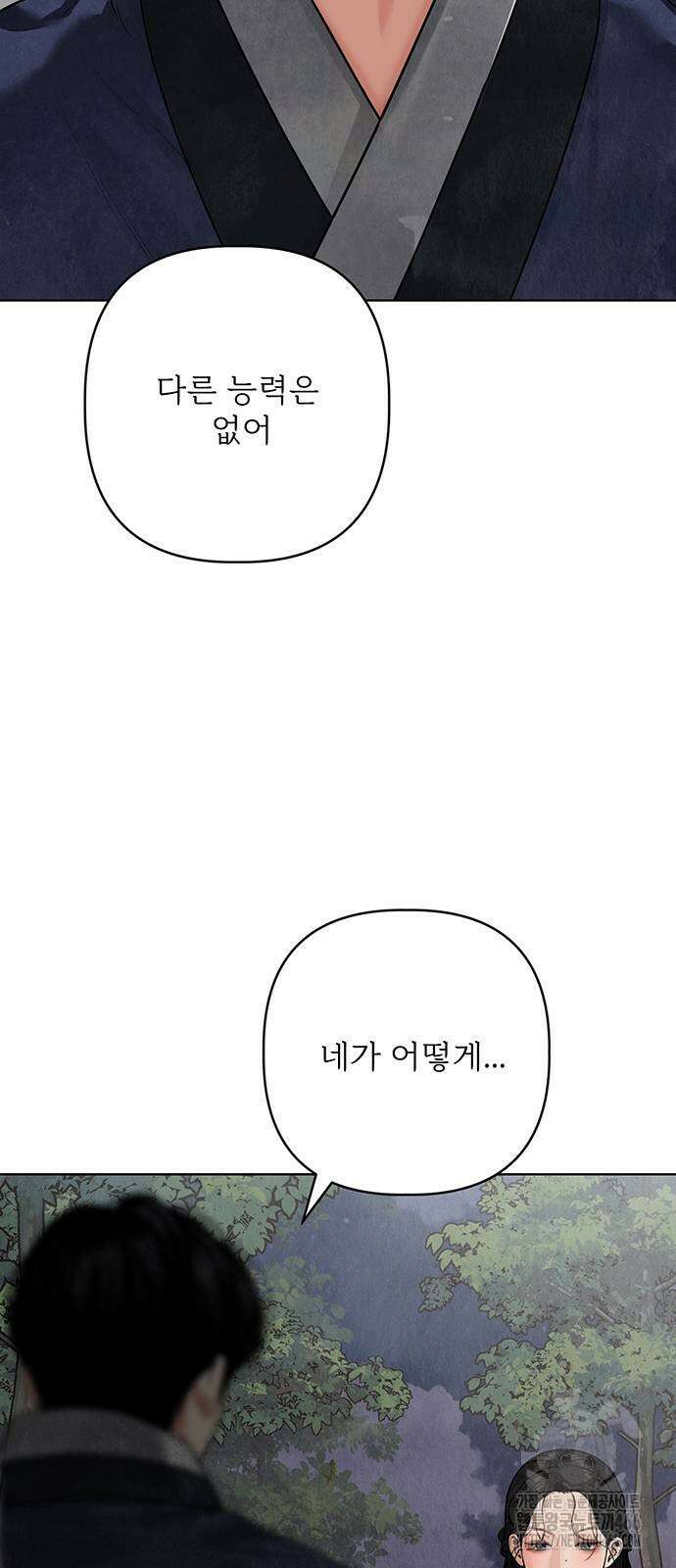 귀혼 14화 16