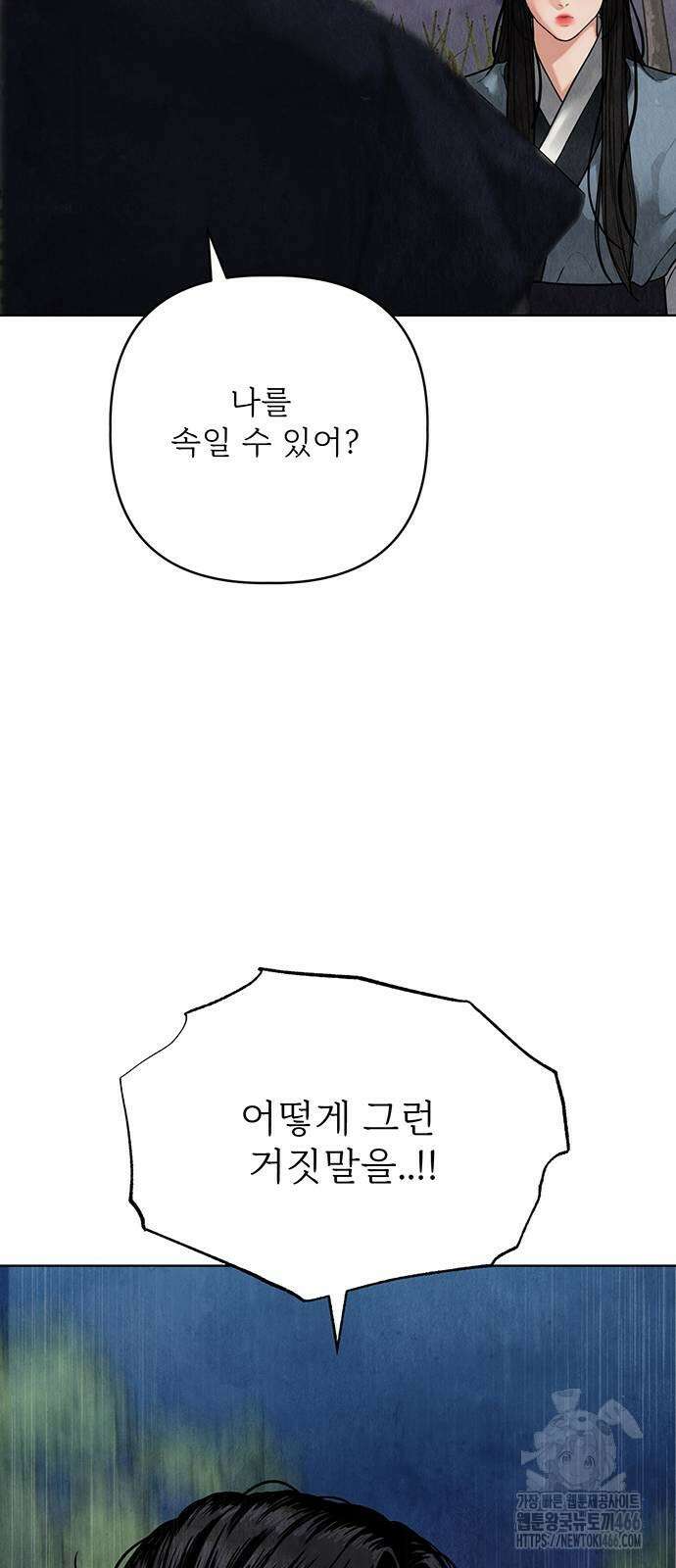 귀혼 14화 17