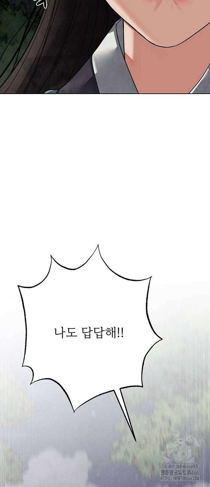 귀혼 14화 21