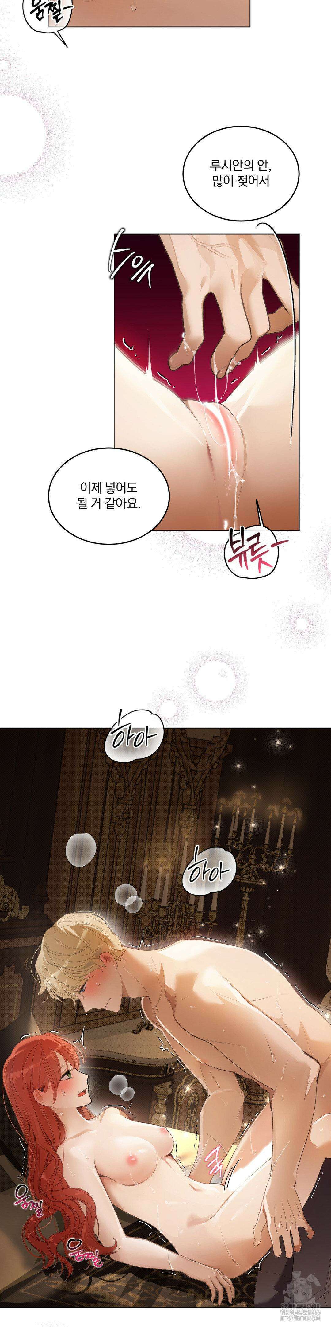 [순애물 단편선] 훔쳐줘요, 괴도 프린세스 3화 7